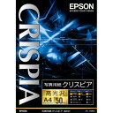 写真用紙クリスピア<高光沢> A4 1冊(50枚) KA450SCKR エプソン