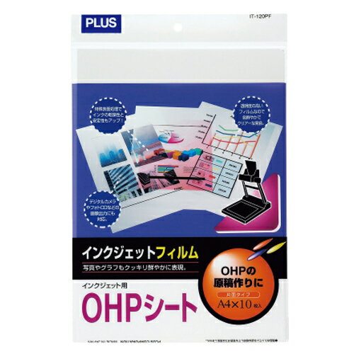 インクジェットプリンタ用OHPシート A4 1冊(10枚) IT-120PF プラス インクジェットプリンタ用OHPシート A4 1冊(10枚) IT-120PF プラス