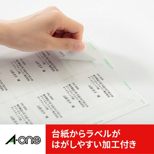エーワン ラベルシール 再生紙 A4 18面 20シート 31335