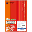 【商品説明】 ［概要］ ファイルや書類の整理に便利なラベル用紙 ［補足説明］ ●さまざまなタイプのプリンタに対応しています。 ●11mmφの丸型ラベルです。 ［仕様］ サイズ: A4 シートサイズ: 210×297mm ラベルサイズ: 11×11mm 面付け: 150面 カット内容: ミニ丸シール 紙質: 上質紙 坪量: 115g/m2 ラベルの厚み: 0.07mm 総厚み: 0.13mm 紙色: 白 備考: ※ラベルを印刷する際は「ラベル」あるいは「厚紙」設定でお使いください。給紙方法や設定等はそれぞれのプリンタマニュアルでご確認ください。 ※インクジェットプリンタで印刷の際は、普通紙設定で印刷してください。本製品には耐水性はありません。 ※剥離紙(台紙)は樹脂ラミネート加工がされていないので、そのままリサイクルが加工です。 ※メーカーホームページより印刷用ソフト「ヒサゴ工房」を無料でダウンロードできます。 ［販売単位］: 1冊 ［JANコード］: 4902668563414 広告文責：薬局元気爽快本店(03-5207-2699)配送につきましては、土日祝日は宅配便、平日はルート便でのお届けとなります。なお、平日のルート便は午前・午後のご指定は可能ですが、時間指定はできません。また、9時から18時までのお届けとなります。 こちらは代引不可商品です。 ・返品できない商品です。 ・土日の配送になります。また、時間指定はお受けできません。なお、平日配送を希望される場合にはご連絡ください。