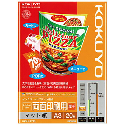 インクジェットプリンタ用紙　スーパーファイングレード　両面印刷用・厚手　A3　1冊（20枚） KJ-M25A3..
