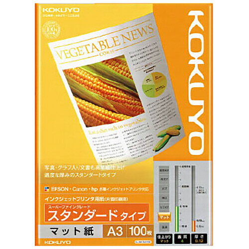 3冊まとめ買い インクジェットプリンタ用紙 スーパーファイングレード スタンダードタイプ A3 1冊(100枚) KJ-M17A3-100 コクヨ