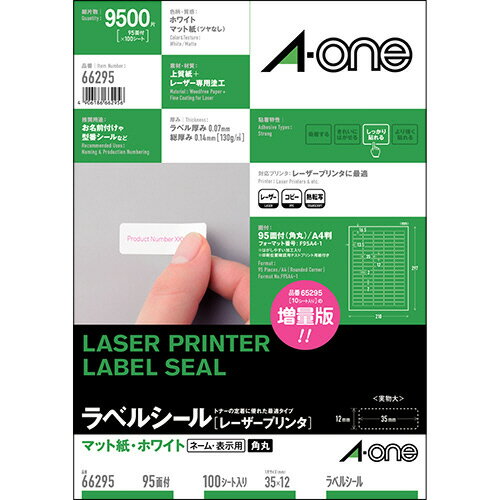 ラベルシール[レーザープリンタ] マット紙・ホワイト A4 95面 35×12mm 四辺余白付 角丸 1冊(100シート) 66295 エーワン