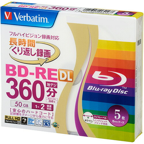 録画用BD-RE DL 260分 1-2倍速 ホワイトワイドプリンタブル 5mmスリムケース 1パック 5枚 VBE260NP5V1 バーベイタム