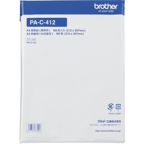 3冊まとめ買い 高保存感熱紙 A4サイズ 1冊(100枚) PA-C-412 ブラザー