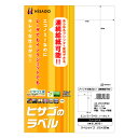 エコノミーラベル A4 ノーカット 1冊(100シート) ELM001 ヒサゴ
