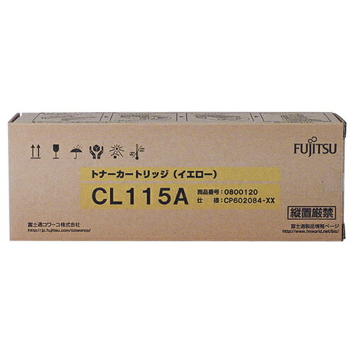 トナーカートリッジ CL115A イエロー 1個 0800120 富士通
