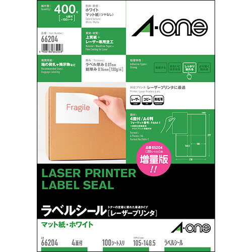 ラベルシール[レーザープリンタ] マット紙・ホワイト A4判 4面 105×148.5mm 1冊(100シート) 66204 エーワン