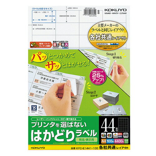 ץ󥿤Фʤ Ϥɤ٥(ƼҶ̥쥤) A4 44 25.448.3mm 1(100) KPC-E1441-1...