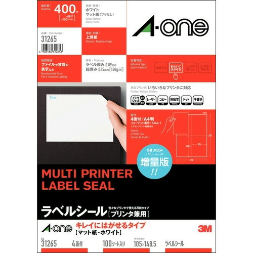 ラベルシール[プリンタ兼用] キレイにはがせるタイプ マット紙・ホワイト A4 4面 105×148.5mm 1冊(100シート) 31265 エーワン