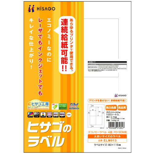 Υߡ٥ PDSCM A4 4 80115mm ; 1(100) ELM013 ҥ