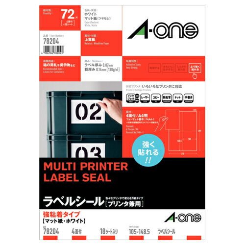ラベルシール 強粘着タイプ マット・ホワイト A4 4面 105×148.5mm 1冊(18シート) 78204 エーワン ラベルシール 強粘着タイプ マット・ホワイト A4 4面 105×148.5mm 1冊(18シート) 78204 エーワン