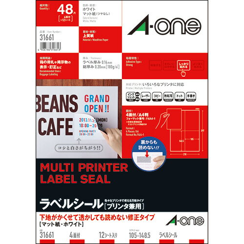 3冊まとめ買い ラベルシール[プリンタ兼用] 下地がかくせて透かしても読めない修正タイプ マット紙・ホワイト A4 4面 105×148.5mm 1冊(12シート) 31661 エーワン