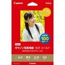 写真用紙・光沢 ゴールド 印画紙タイプ GL-1012L100 2L判 1冊(100枚) 2310B034 キヤノン