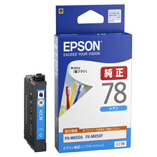 インクカートリッジ　シアン　ICC78　1個 ICC78 エプソン