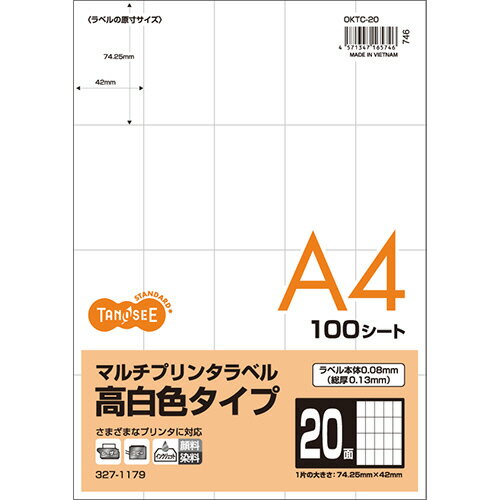 各種(旧マルチ)プリンタラベル高白色 A4 20面 74.25×42mm 1冊(100シート) OKTC-20 大塚商会 各種(旧マルチ)プリンタラベル高白色 A4 20面 74.25×42mm 1冊(100シート) OKTC-20 大塚商会