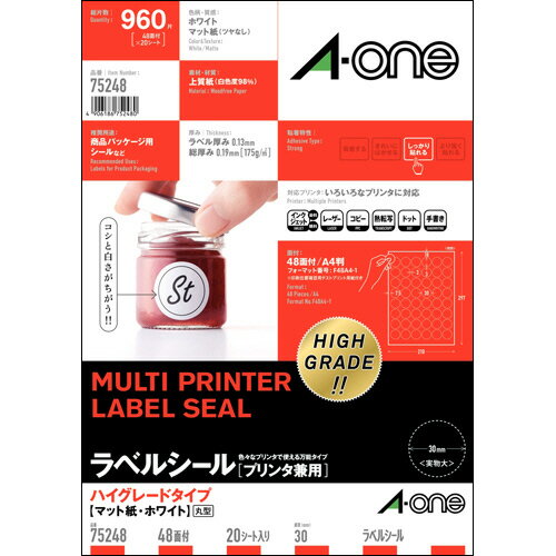 ラベルシール ハイグレードタイプ マット・ホワイト A4 48面 丸型30mmφ 1冊(20シート) 75248 エーワン ラベルシール ハイグレードタイプ マット・ホワイト A4 48面 丸型30mmφ 1冊(20シート) 75248 エーワン