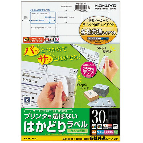 ץ󥿤Фʤ Ϥɤ٥(ƼҶ̥쥤) A4 30 25.453.3mm 1(100) KPC-E1301-1...
