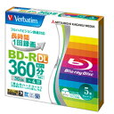 録画用BD-R DL 260分 1-4倍速 ホワイトワイドプリンタブル 5mmスリムケース 1パック(5枚) VBR260YP5V1 バーベイタム