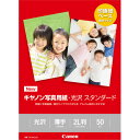 写真用紙・光沢 スタンダード SD−2012L50 2L判 1冊(50枚) 0863C004 キヤノン
