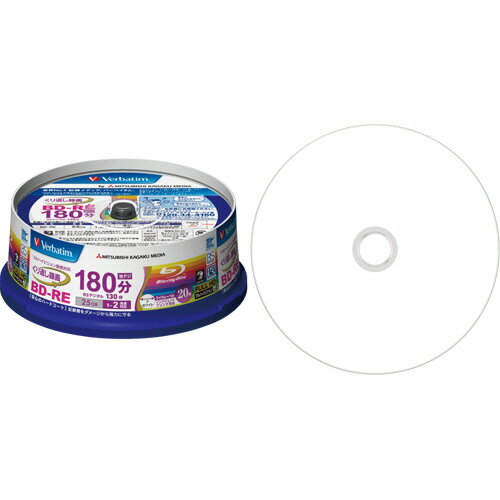 録画用BD-RE 130分 1-2倍速 ホワイトワイドプリンタブル スピンドルケース 1パック(20枚) VBE130NP20SV1 バーベイタム