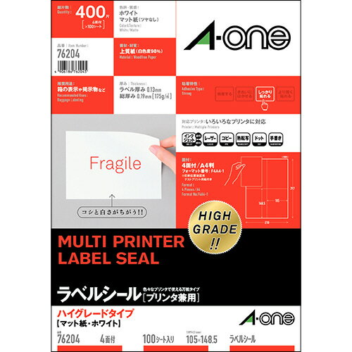 ラベルシール[プリンタ兼用] ハイグレードタイプ マット紙・ホワイト A4 4面 105×148.5mm 1冊(100シート) 76204 エーワン