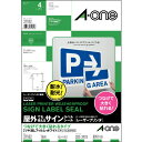 【商品説明】 ［概要］ つなげて大きく貼れる屋外対応ラベル。 ［補足説明］ ●大きなポスターや掲示物も、専用のラベルシールとソフトとの組み合わせですき間なく作成できます。 ※無料でダウンロードできる、専用のレイアウトソフト「つなげて大きくプリント」が必要です。 エーワン「つなげて大きくプリント」 ［仕様］ サイズ: A3 シートサイズ: 297×420mm ラベルサイズ: 282×397.8mm 面付け: 1面 総厚み: 0.16mm 紙色: 白 材質: ポリエステルフィルム 備考: ※厚紙モード・手差し給紙でお使いください。 ※お使いの機種によっては対応しない場合がございます。 ※つなぎ合わせが簡単にできるよう、四辺の内側にスリットが入っています。加えて中央部分ヨコ方向にも2本スリットが入っています。 ※厚紙モード、手差し給紙でお使いください。お使いの機種によっては対応しない場合がございます。 ※つなぎ合わせが簡単にできる様、四辺の内側にスリットが入っています。加えて中央部分ヨコ方向にも2本スリットが入っています。 ［販売単位］: 1冊 ［JANコード］: 4906186311823 広告文責：薬局元気爽快本店(03-5207-2699)配送につきましては、土日祝日は宅配便、平日はルート便でのお届けとなります。なお、平日のルート便は午前・午後のご指定は可能ですが、時間指定はできません。また、9時から18時までのお届けとなります。 こちらは代引不可商品です。 ・返品できない商品です。 ・土日の配送になります。また、時間指定はお受けできません。なお、平日配送を希望される場合にはご連絡ください。