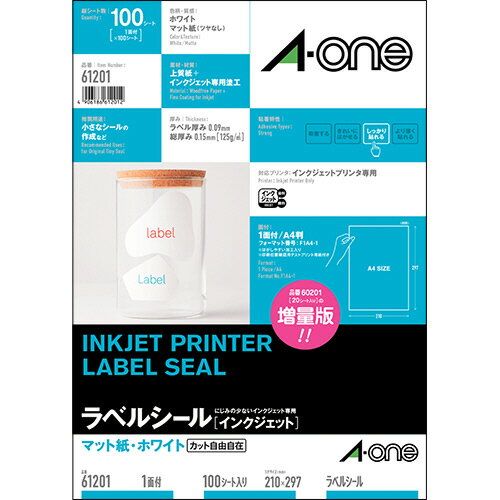 ラベルシール[インクジェット] マット紙・ホワイト A4 ノーカット はがしやすい加工付 1冊(100シート) 61201 エーワン