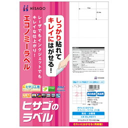 きれいにはがせるエコノミーラベル A4 21面 70×42.4mm 1冊(100シート) ELH011 ヒサゴ