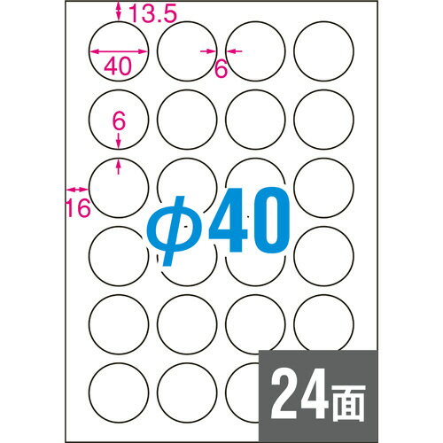 ラベルシール[プリンタ兼用] ハイグレードタイプ マット紙・ホワイト A4 24面 丸型40mmφ 1冊(100シート) 76724 エーワン