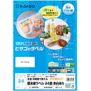 撥水紙ラベル A4 24面 64×33.9mm 四辺余白 1冊(20シート) OPW701 ヒサゴ(2)