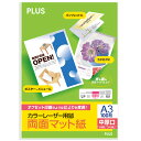 カラーレーザー用紙 両面マット紙 A3 中厚口 150μm 1冊(100枚) PP-140WX-T プラス