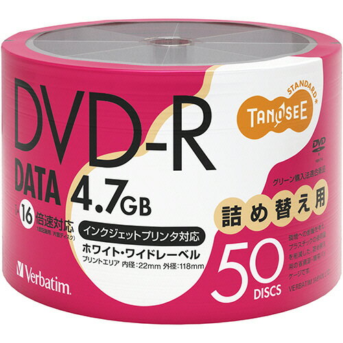 データ用DVD−R　4．7GB　1−16倍速　ホワイトワイドプリンタブル　詰替え用　1パック（50枚） DHR47JP50..