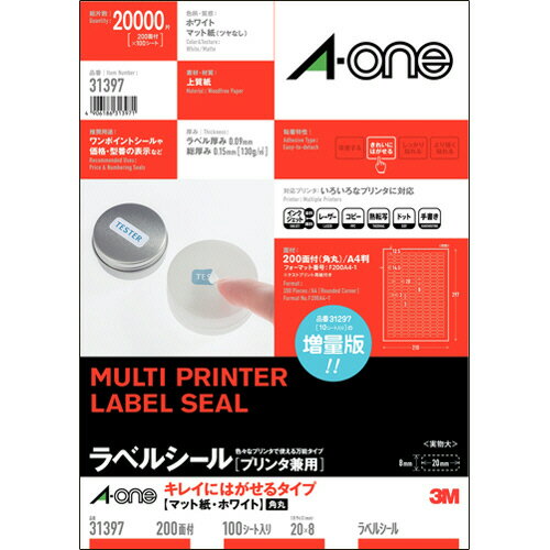 ラベルシール[プリンタ兼用] キレイにはがせるタイプ マット紙・ホワイト A4 200面 20×8mm 四辺余白付 角丸 1冊(100シート) 31397 エーワン
