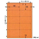 クラッポドロップ A4 名刺10面 オレンジ 1パック(10シート) QP004S ヒサゴ