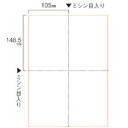 TANOSEE スマイル用LBP用紙 A4汎用白紙 4分割 穴なし 1セット(1000枚:500枚×2箱) CPA440S 大塚商会