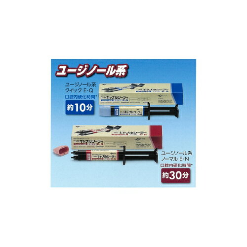 歯科用根管充填シーラ ニシカキャナルシーラー ユージ