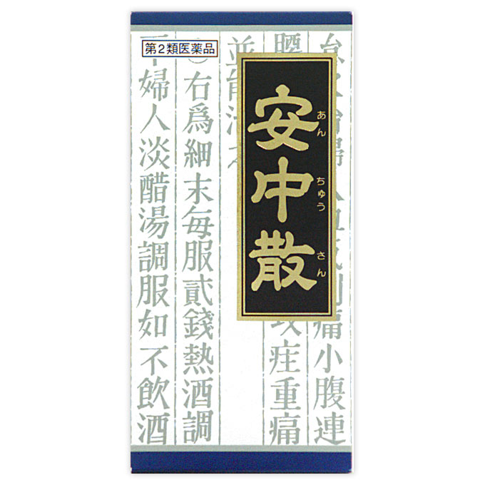 漢方安中散料エキス顆粒 商品詳細 ○「安中散」は、漢方の古典といわれる中国の医書「和剤局方」に収載されている薬方です。 ○体力中等度以下で、胃痛または腹痛があって、ときに胸やけ、げっぷ、食欲不振、はきけなどを伴う方の神経性胃炎、慢性胃炎に効果があります。 健康アドバイス ●規則正しい食事を 食事は1日3回、決まった時間に規則正しくとるようにしましょう。暴飲暴食をさけ、バランスのよい食事をすることが大切です。 ●ストレスをさけましょう 胃酸の分泌などの胃の働きは、精神的・肉体的ストレスに左右されやすいものです。適度に休養をとってストレスをさけることが、荒れた胃を修復し、弱った胃の回復を助けます。 成分・分量・用法 成分・分量 成人1日の服用量3包（1包1.0g）中、次の成分を含んでいます。 安中散料エキス粉末・・・600mg 〔ケイヒ2.0g、エンゴサク・ボレイ各1.5g、ウイキョウ0.75g、シュクシャ・カンゾウ各0.5g、リョウキョウ0.25gより抽出。〕 添加物として、ヒドロキシプロピルセルロース、乳糖を含有する。 ＜成分・分量に関する注意＞ 本剤は天然物（生薬）のエキスを用いていますので、顆粒の色が多少異なることがあります。 また本剤は、生薬精油成分（においのする成分）を含んだエキスを使用しておりますので、漢方薬特有のにおいがします。 用法及び用量 次の量を1日3回食前又は食間に水又は白湯にて服用。 ○成人（15才以上）・・・1回量1包、1日服用回数3回 ○15才未満7才以上・・・1回量2/3包、1日服用回数3回 ○7才未満4才以上・・・1回量1/2包、1日服用回数3回 ○4才未満2才以上・・・1回量1/3包、1日服用回数3回 ○2才未満・・・1回量1/4包、1日服用回数3回 ＜用法・用量に関する注意＞ （1）小児に服用させる場合には、保護者の指導監督のもとに服用させてください。 （2）1才未満の乳児には、医師の診療を受けさせることを優先し、止むを得ない場合にのみ服用させてください。 剤型・形状 細粒・顆粒剤 効能 効能・効果 体力中等度以下で、腹部は力がなくて、胃痛又は腹痛があって、ときに胸やけや、げっぷ、胃もたれ、食欲不振、はきけ、嘔吐などを伴うものの次の諸症：神経性胃炎、慢性胃炎、胃腸虚弱 使用上の注意 使用上の注意点 次の人は服用しないでください 生後3ヵ月未満の乳児 使用上の相談点 1．次の人は服用前に医師、薬剤師又は登録販売者に相談してください （1）医師の治療を受けている人 （2）妊婦又は妊娠していると思われる人 （3）今までに薬などにより発疹・発赤、かゆみ等を起こしたことがある人 2．服用後、次の症状があらわれた場合は副作用の可能性があるので、直ちに服用を中止し、この文書を持って医師、薬剤師又は登録販売者に相談してください 関係部位：症状 皮膚：発疹・発赤、かゆみ 3．1ヵ月位服用しても症状がよくならない場合は服用を中止し、この文書を持って医師、薬剤師又は登録販売者に相談してください 保管および取扱上の注意点 （1）直射日光の当たらない湿気の少ない涼しい所に保管してください。 （2）小児の手の届かない所に保管してください。 （3）他の容器に入れ替えないでください。 （誤用の原因になったり品質が変わります。） （4）使用期限のすぎた商品は服用しないでください。 （5）1包を分割した残りを服用する時は、袋の口を折り返して保管し、2日をすぎた場合には服用しないでください。 その他 製品お問い合わせ先 クラシエ薬品株式会社 お客様相談窓口 (03)5446-3334 商品サイズ 高さ160mm×幅77mm×奥行き53mm 広告文責：薬局元気爽快本店(03-5207-2699)