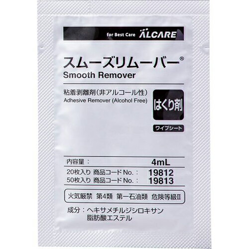 スムーズリムーバー ワイプシート 20枚 19812 アルケア