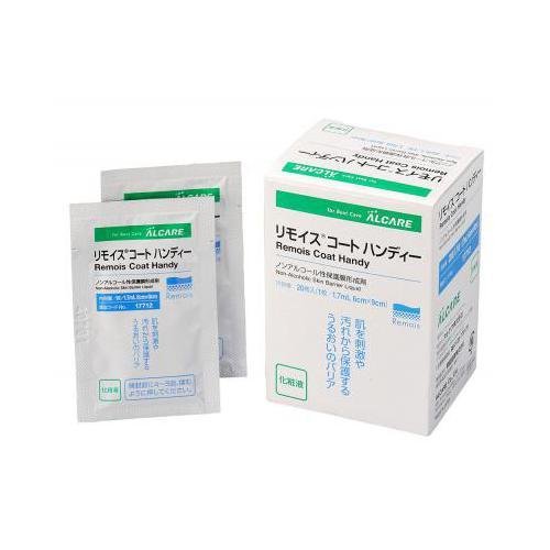 リモイスコート ハンディー 内容量：1.7mL/枚 広告文責：薬局元気爽快本店(03-5207-2699)