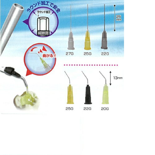 【医療機器】 ジェットニードル E.O ブラック 22G 針径0.7mm 100本 BSAサクライ