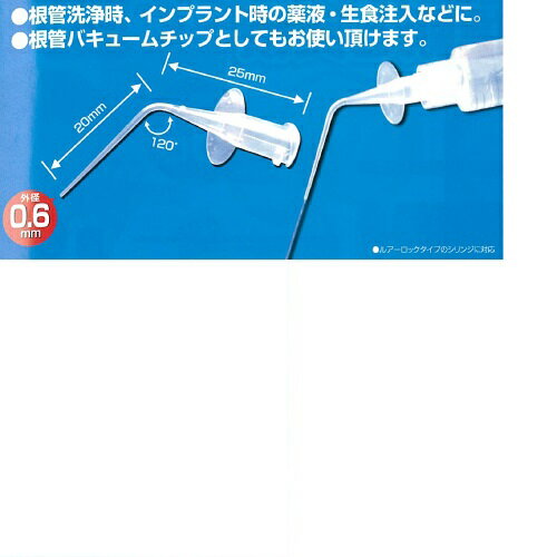 クリーンニードル 24G(外径φ0.6mm)　50本 BSAサクライ