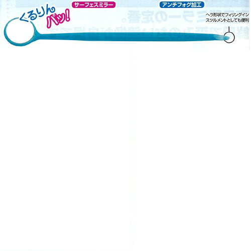 【医療機器】 Wサイドミラー 径22mm 100本 BSAサクライ