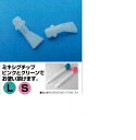 【医療機器】 バイトチップ 50個 BSAサクライ