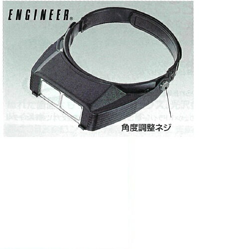 エンジニア ヘッドルーペ 本体＋倍率1.8倍 1セット BSAサクライ