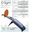 【医療機器】 Dライト 1セット BSAサクライ