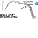 【医療機器】 スケーラーチップ PIEZOチップPERIO PD4D (SATE用) 1本 ウッドペッカー社(4)