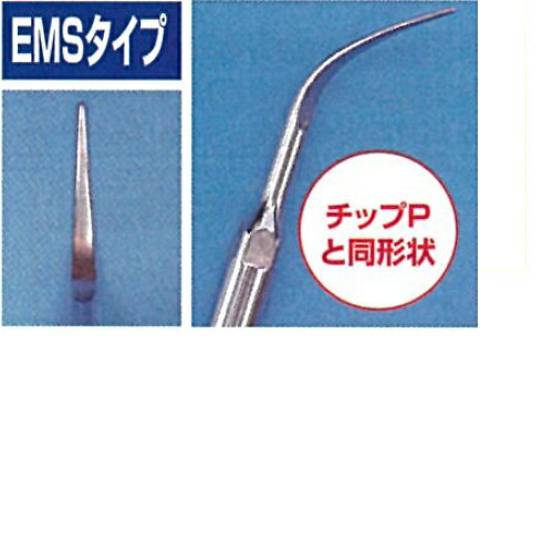 【医療機器】 USTチップ UST1 1本 BSAサクライ