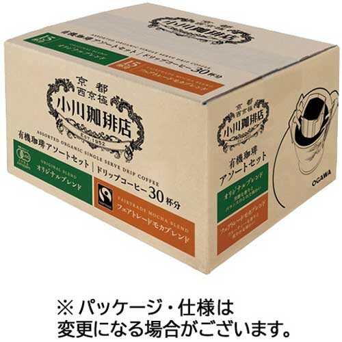 【小川珈琲店】 有機珈琲アソートセット ドリップコーヒー 1箱(30袋) 969443 小川珈琲