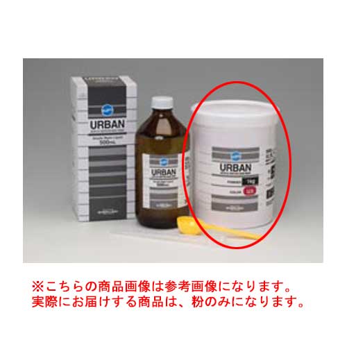 医療機器 アーバン 粉 バイオレジン2R(リアルピンク) 1kg(粉量計付) 松風